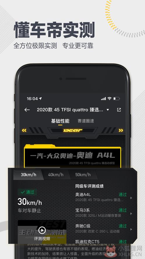 懂车帝app看车价真实下载官方最新版图片1