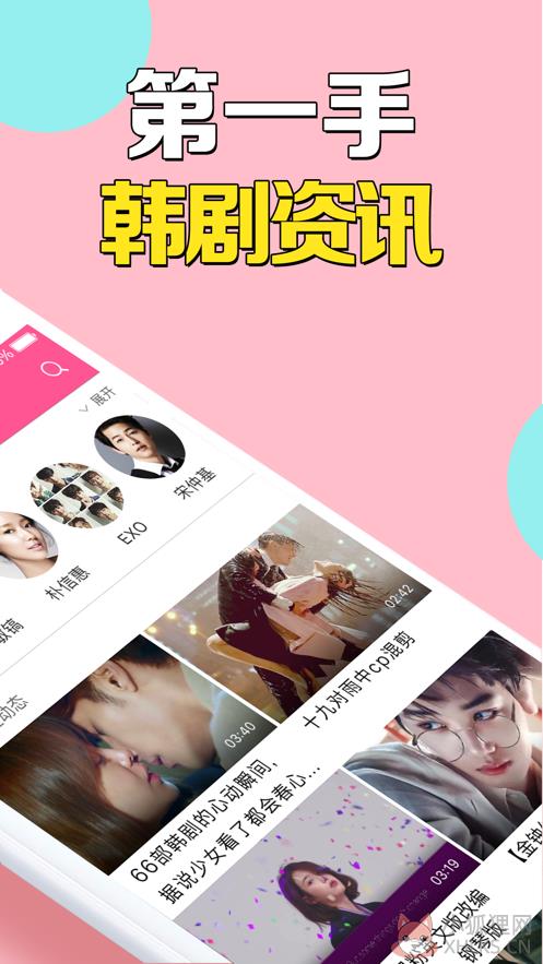 韩剧TV官方下载安装手机版2021图片1