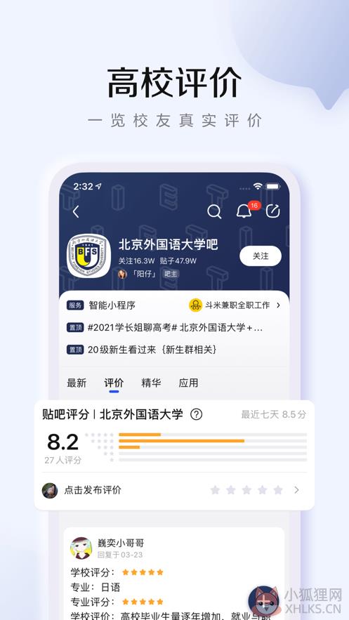 百度贴吧app2022最新版本下载图片1