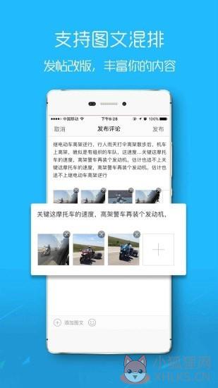 盐城在线App官方版软件图片1