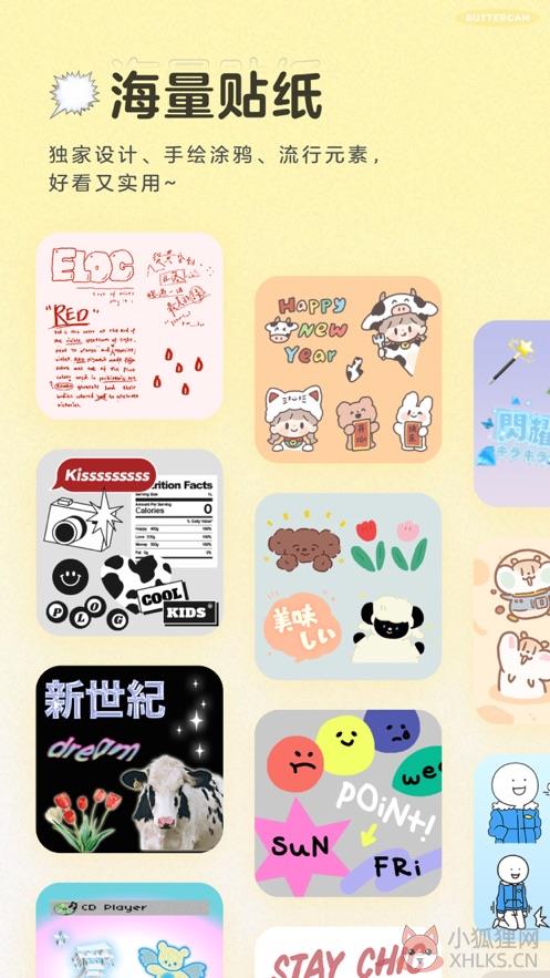 黄油相机APP2021免费下载安装图片1