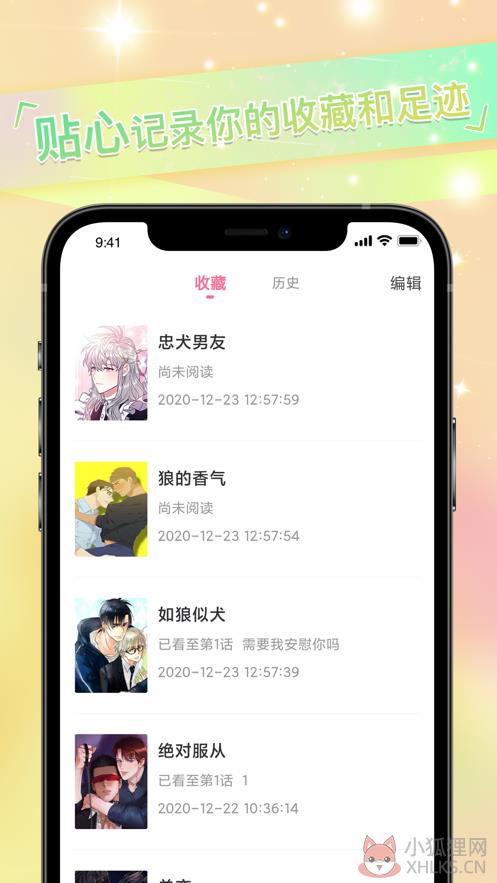 免耽漫画app官方正版2021图片1