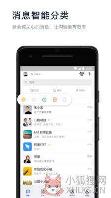 钉钉app下载官方下载手机版图片2