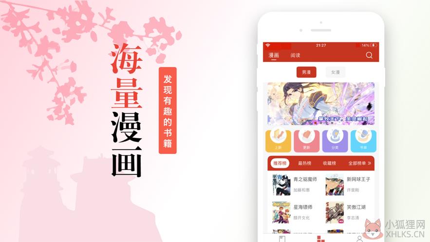36漫画app下载安装最新版软件图片1