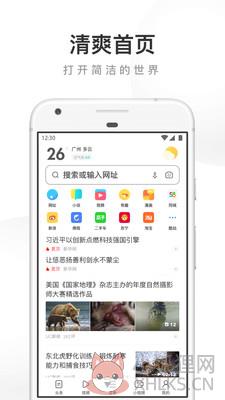 UC浏览器下载与安装新版2021图片1