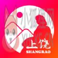 上饶旅游App官方版 v1.2.311