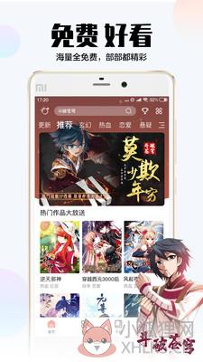 飒漫画最新版永久免费2022无登录官方版图片1