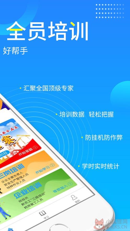 链工宝手机app官方下载安装2021图片1