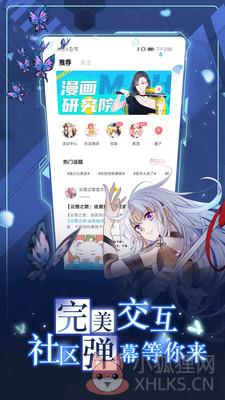 漫画台2022最新版下载安装图片2