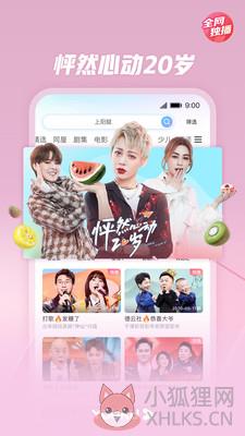 优酷app官方下载安装手机版图片1