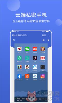 华云云手机APP官方版图片1