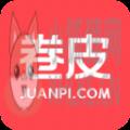卷皮折扣免费下载2021最新版 v5.3.8