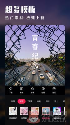 爱剪辑视频制作教程视频下载最新版2021图片1