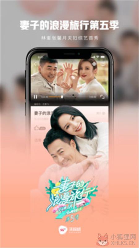 沃视频5.3.0版本免流量软件图片1