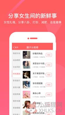 闺蜜圈app下载2021最新版本图片1
