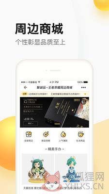 掌上道聚城app官方下载最新版2021图片1
