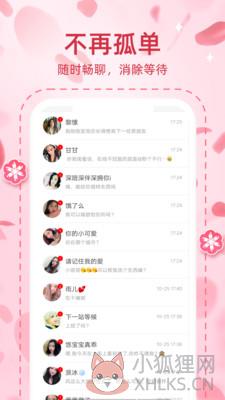 桃缘交友平台APP官方下载最新版图片1