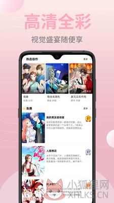 皮皮漫画app免费最新版下载2021图片1