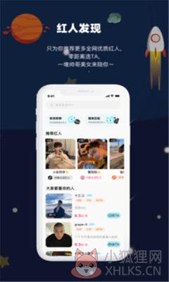prpr交友app官方版图片1