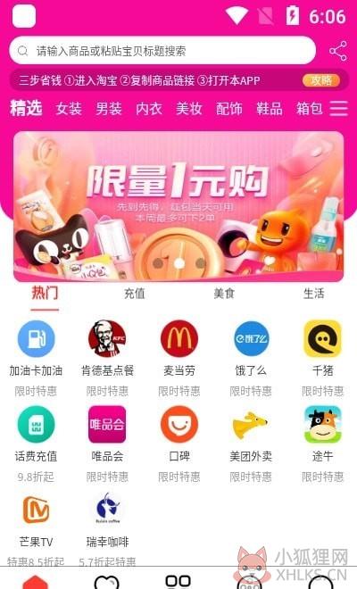 嗨品app手机版图片1
