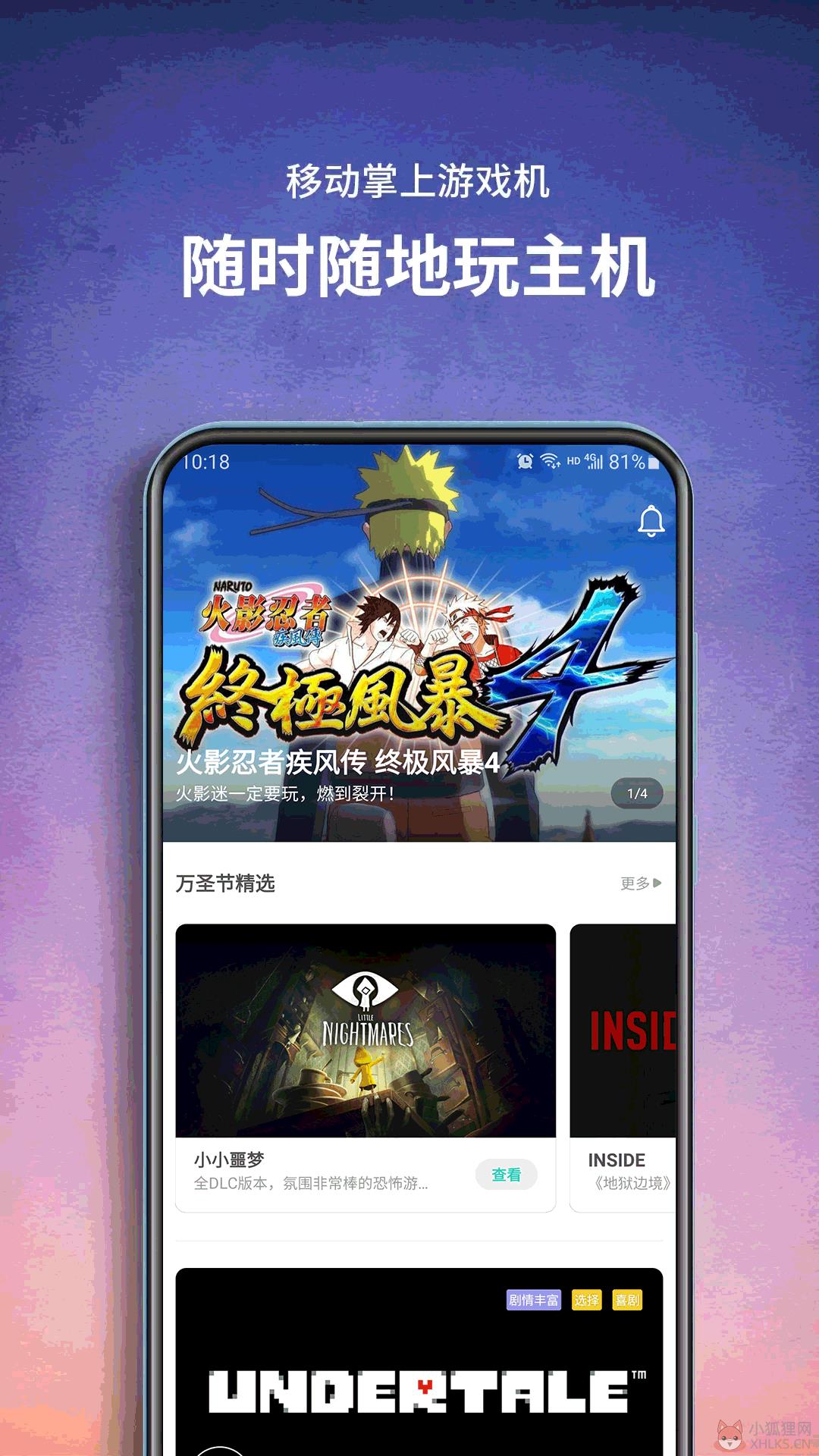 饺子云游戏APP下载正版最新版本2021图片1