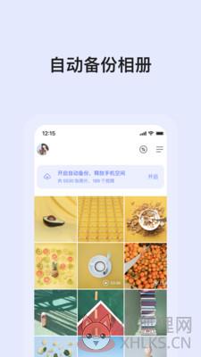 阿里云盘福利码永久容量6.13最新版本图片1