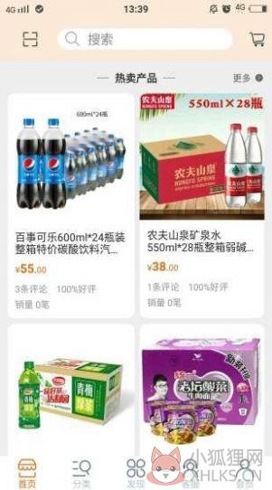 饿了团app官方客户端图片1
