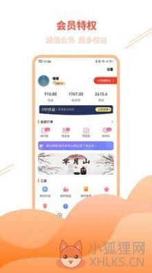 芈月山APP官方最新版图片1
