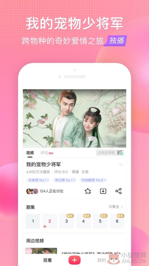 搜狐视频最新版本2021下载免费安卓版图片1