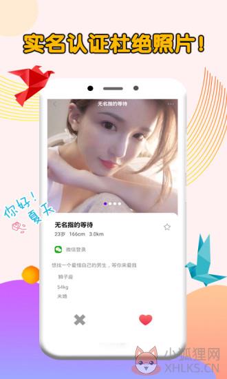 同城心动交友app官方最新版本2021图片1