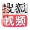 搜狐视频最新版本2021下载免费安卓版 v9.7.55 搜狐视频最新版本2021下载免费安卓版 v9.7.55