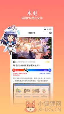 动漫之家社区版app软件下载安装最新版图片1
