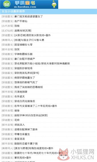 宝书网cc手机版txt下载免费手机版最新版图片1