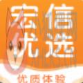 宏信优选App软件安卓版 v1.0.1