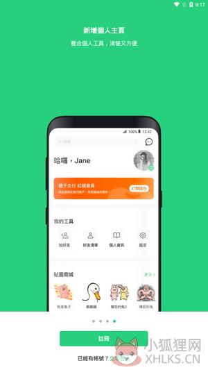 beanfun游戏盒子最新版下载安装图片1