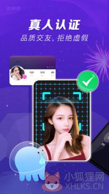 娱乐交友软件手机版图片1