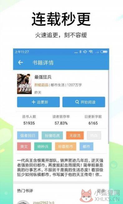 吾爱看书app最新免费版图片1