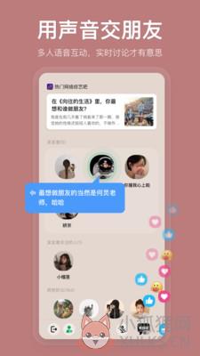 盐吧app官方版图片1