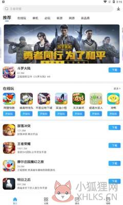 多特游戏盒子app手机版图片1
