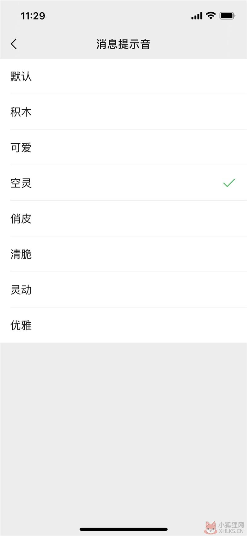 微信安卓版8.0.9版本官方正式版下载安装图片1