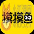 摸摸鱼游戏安装下载2021最新版APP v1.33.01