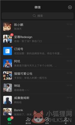 微信最新版本8.0.8安卓下载2021图片1
