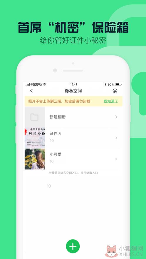 360安全卫士极速版app官方客户端图片1