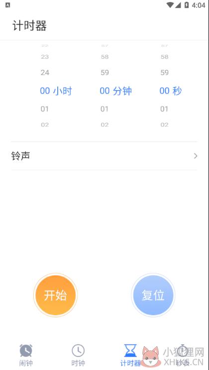 搞怪闹钟铃声软件下载图片1