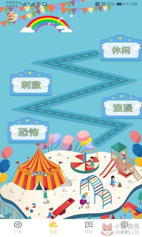 葫芦娃huluwa appiOS官方版下载图片1