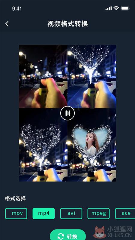 视频转换mp4格式软件免费下载图片1