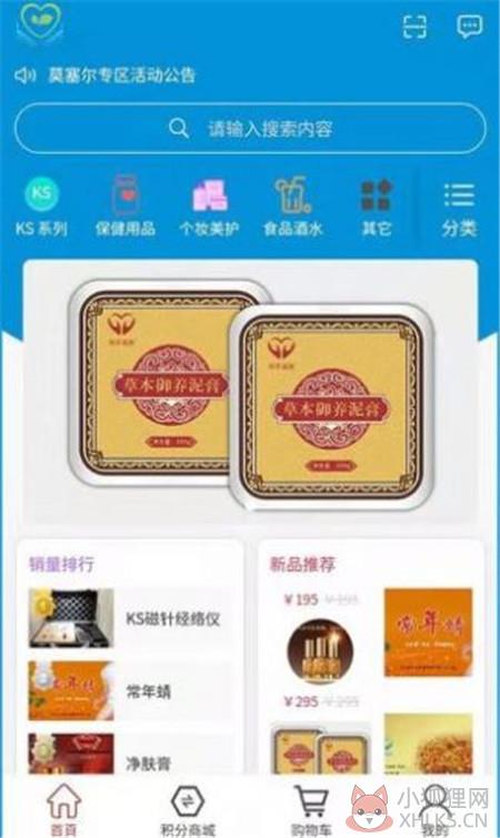 快手健康超市App最新官方版图片1