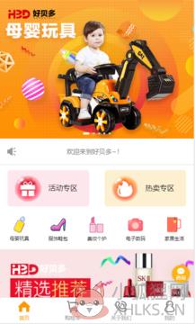 好贝多平台app下载图片1