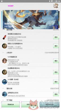 2022可乐助手最新版下载安装官方版图片1