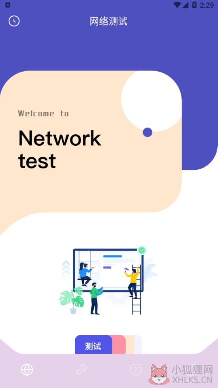 手机助手精灵App下载官方版图片1